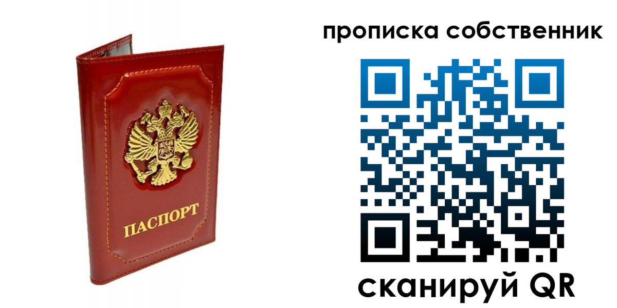 прописка для кредита в Мончегорске
